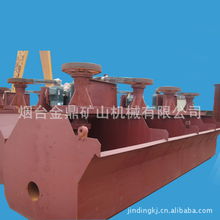 煙臺金鼎礦山機械浮選設(shè)備產(chǎn)品列表